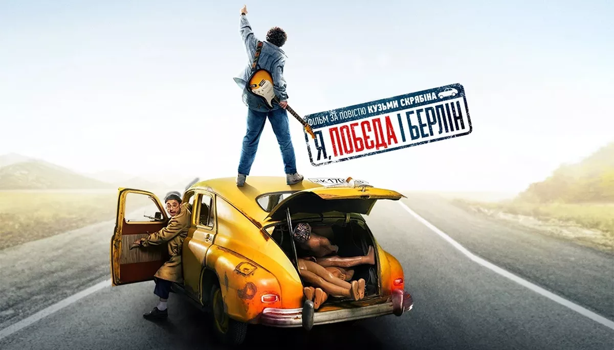 Новий сезон кулінарного проєкту &laquo;МастерШеф&raquo; на СТБ та телепрем&rsquo;єра фільму &laquo;Я, Побєда і Берлін&raquo; на &laquo;1+1 Україна&raquo;. Як дивилися телеканали 19&ndash;25 серпня