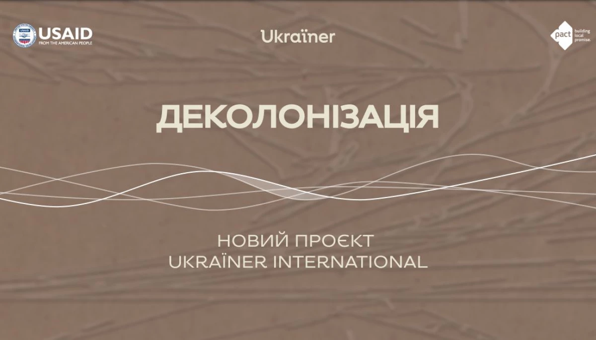 Ukraїner International запускає серію подкастів “Деколонізація”