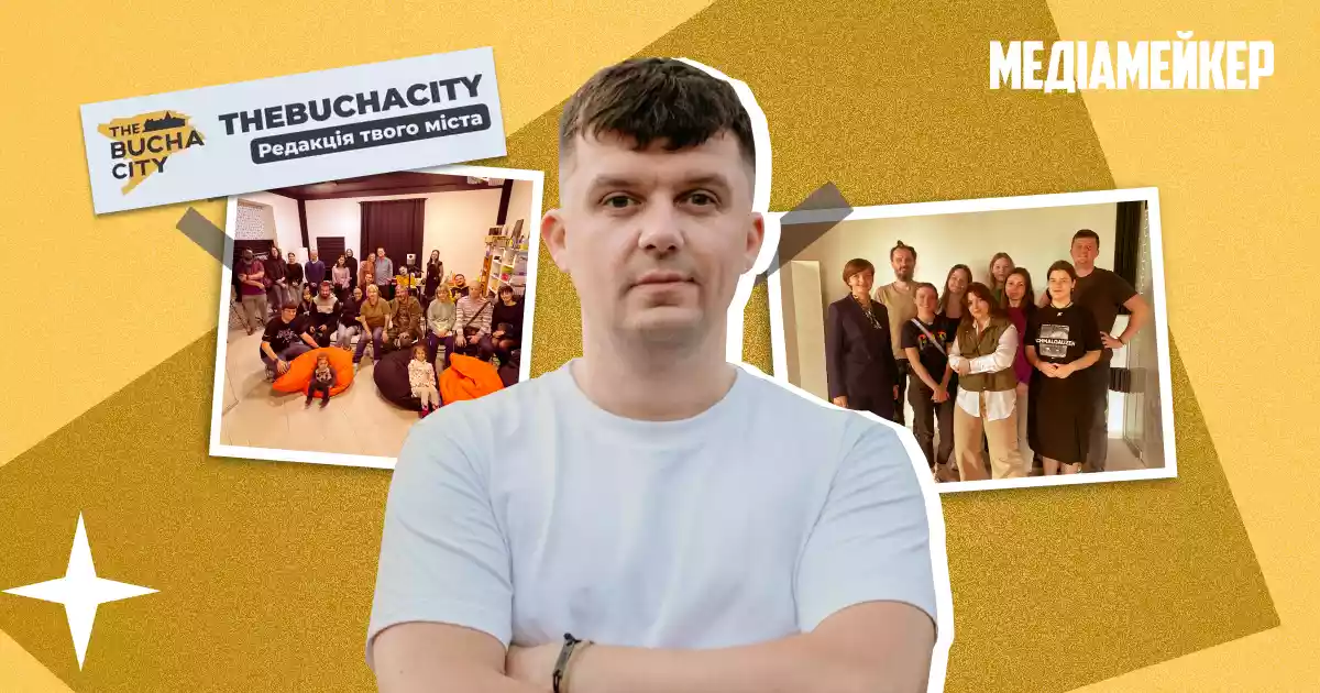 Від маленького пабліка &mdash; до великого регіонального медіа. Як Thebuchacity завойовує довіру читачів і підтримує громаду