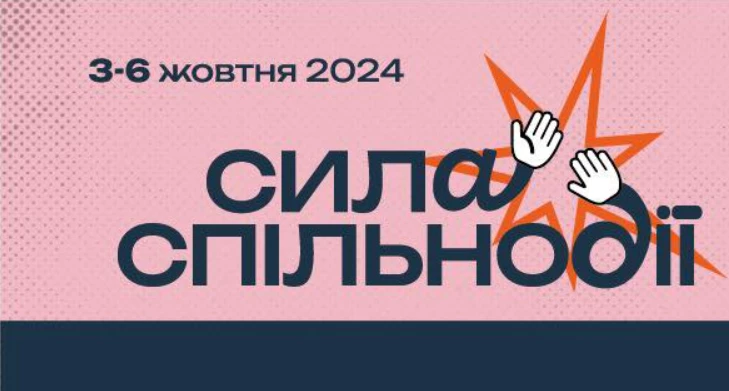 3-6 жовтня &mdash; міжнародний літературний фестиваль Lviv BookForum у Львові