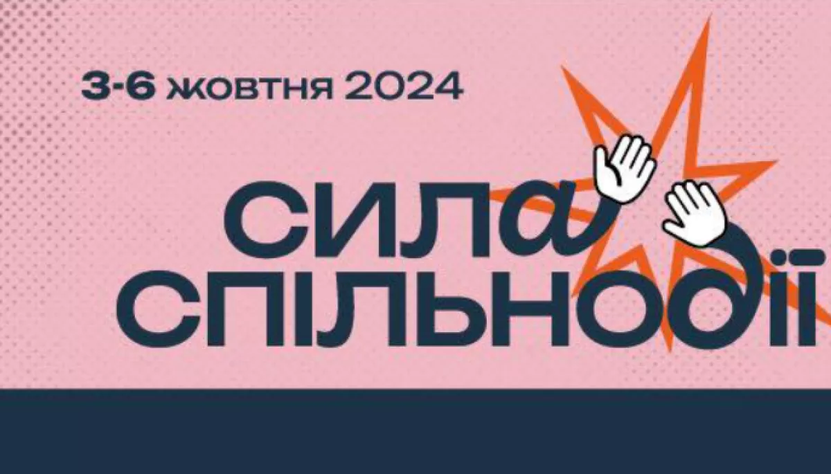 3-6 жовтня &mdash; міжнародний літературний фестиваль Lviv BookForum у Львові