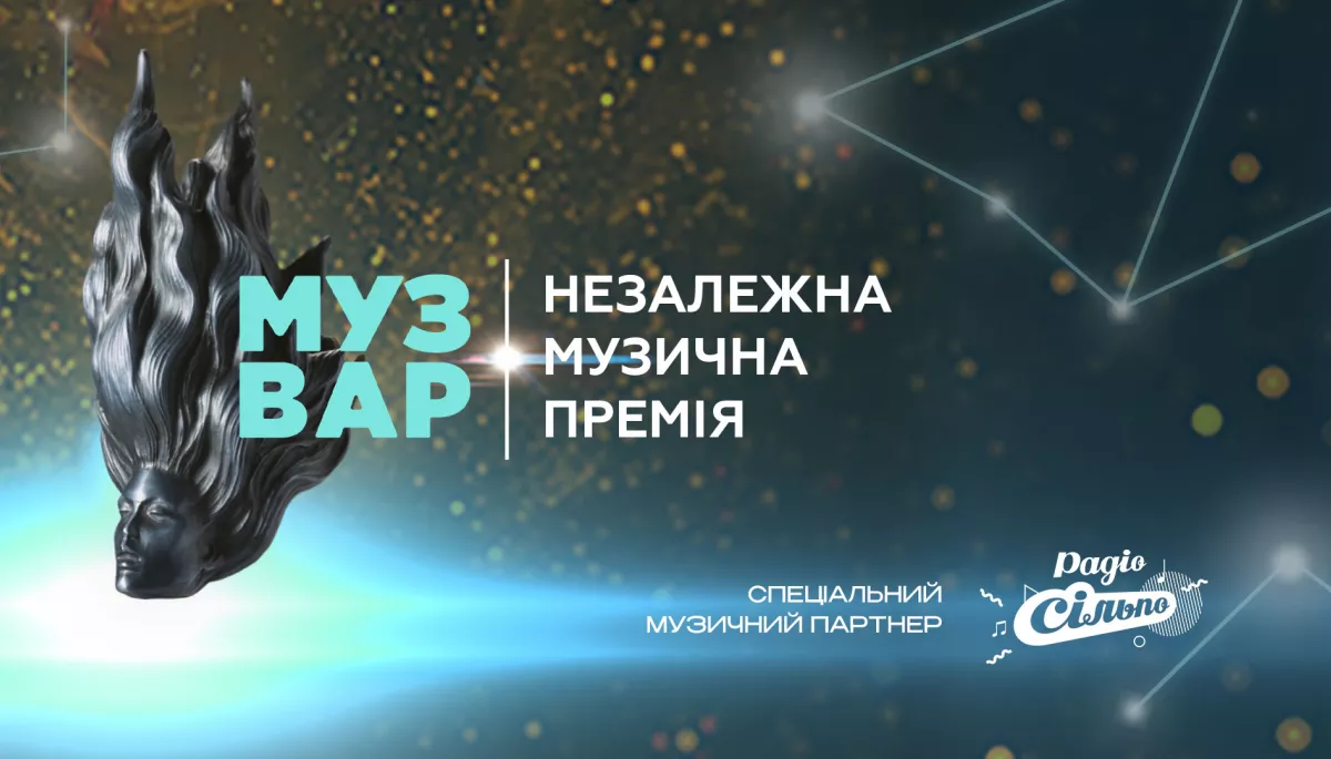 Музична премія Muzvar Awards оголосила цьогорічних номінантів