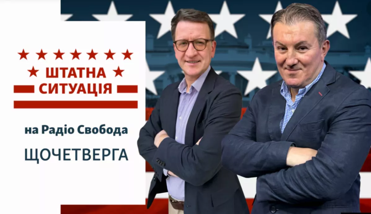 «Радіо Свобода» запускає подкаст про американські вибори «Штатна Ситуація»