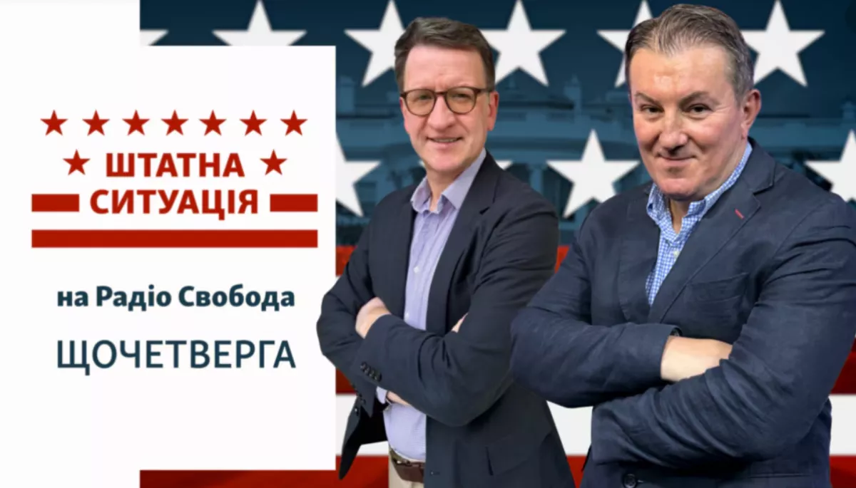 «Радіо Свобода» запускає подкаст про американські вибори «Штатна Ситуація»