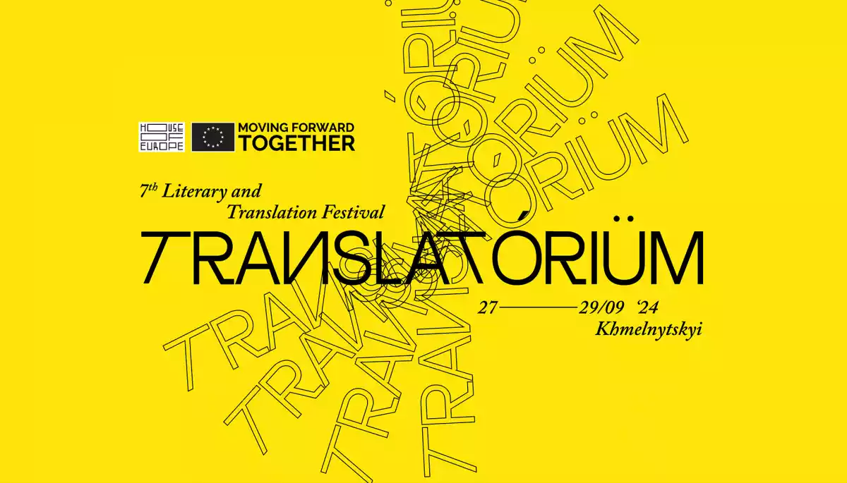 27-29 вересня &mdash; літературно-перекладацький фестиваль Translatorium у Хмельницькому