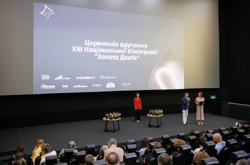 У Києві оголосили переможців Восьмої Національної кінопремії &laquo;Золота дзиґа&raquo;