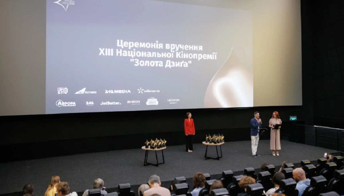 У Києві оголосили переможців Восьмої Національної кінопремії &laquo;Золота дзиґа&raquo;