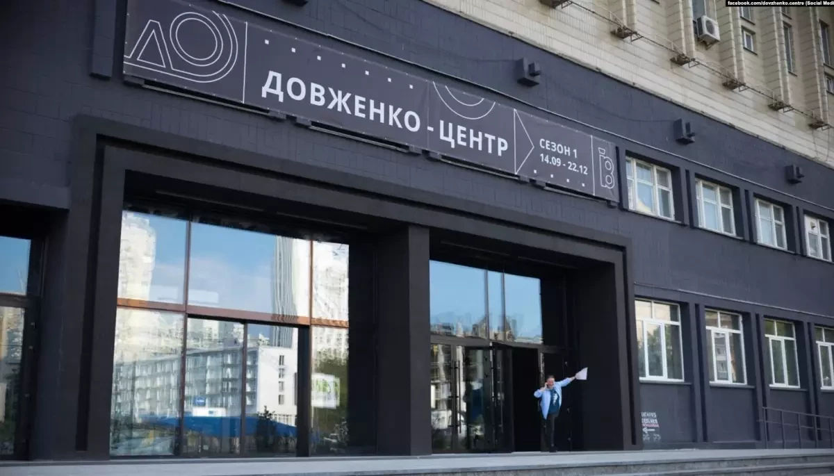 &laquo;Довженко-Центр&raquo; до свого 30-річчя запустив віртуальні квитки на підтримку інституції