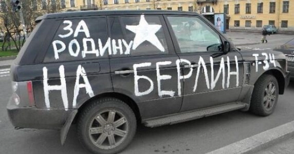 Після умовної Познані Москва погрожує реальному Берліну: дайджест пропаганди за 12 вересня 2024 року