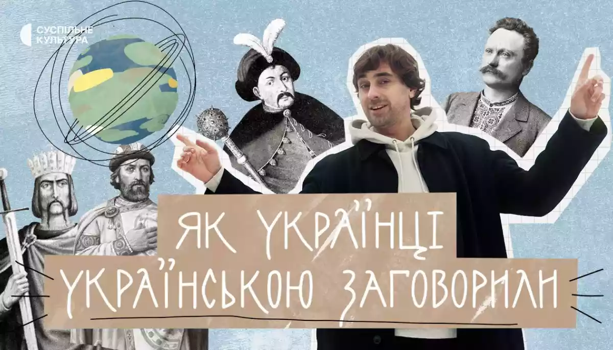 Історія української мови в пастці української історії