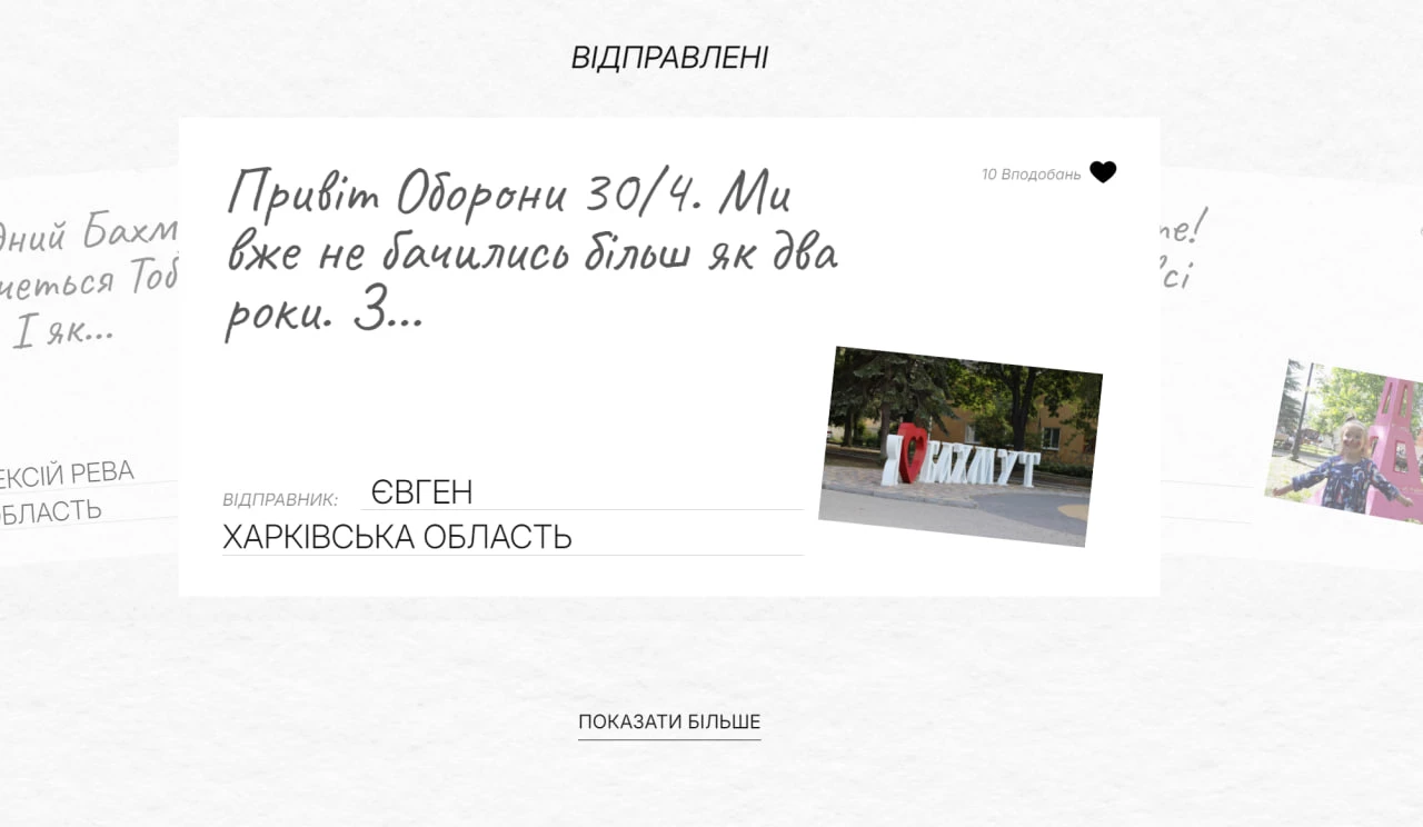 &laquo;Вільне радіо&raquo; планує зібрати 100 тисяч спогадів про Бахмут у форматі листа до міста