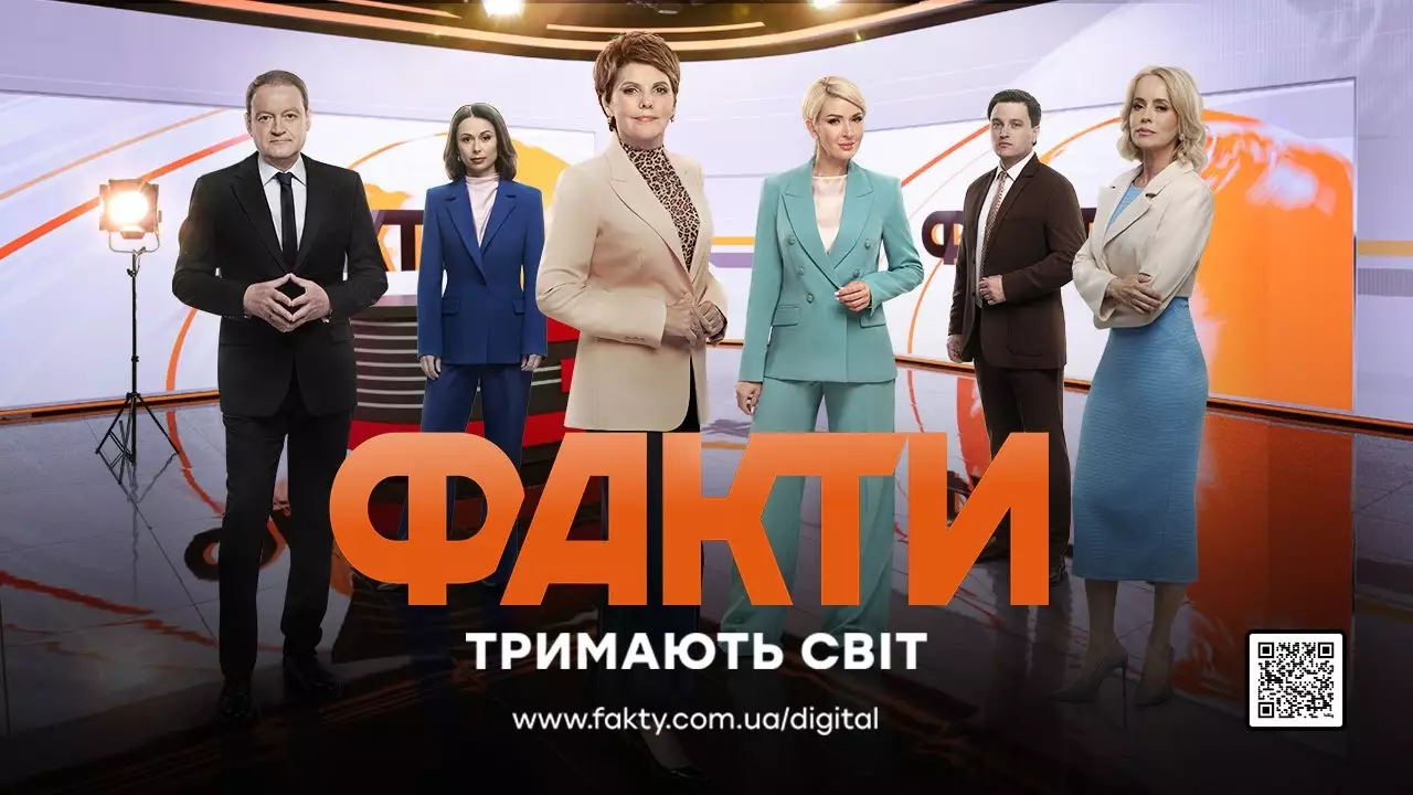 Факти ICTV святкують свій 24-й день народження