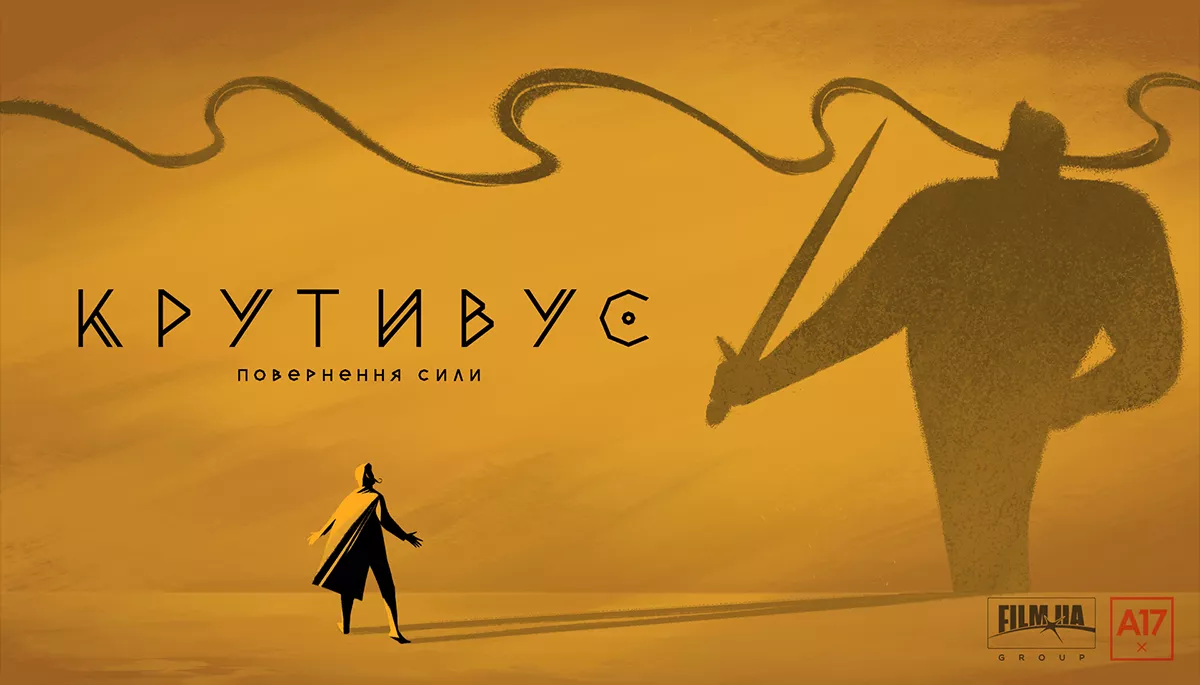&laquo;Крутивус. Повернення сили&raquo;: FILM.UA Group і режисер Артем Литвиненко створюють новий Всесвіт сучасних українських супергероїв