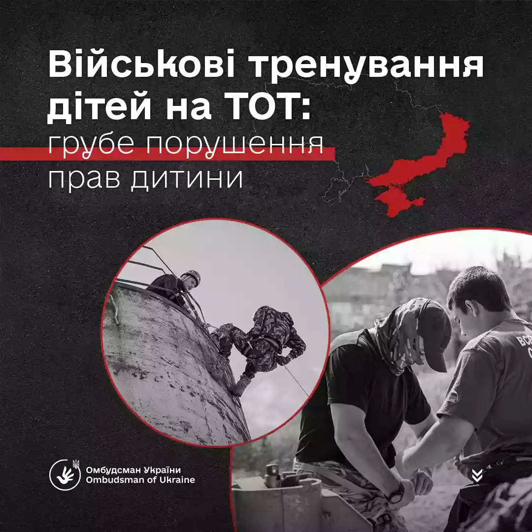 Росіяни продовжують мілітаризувати дітей з окупованої частини Запорізької області, &mdash; Дмитро Лубінець