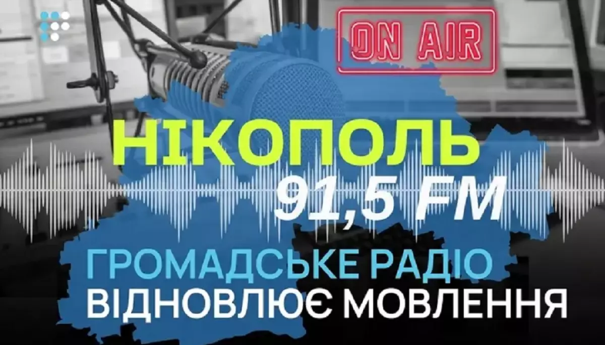 У Нікополі відновило мовлення «Громадське радіо»