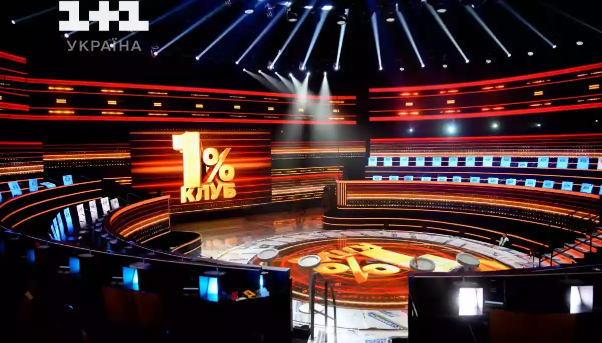 На телеканалі &laquo;1+1 Україна&raquo; відбудеться прем&rsquo;єра проєкту &laquo;Клуб 1%&raquo;