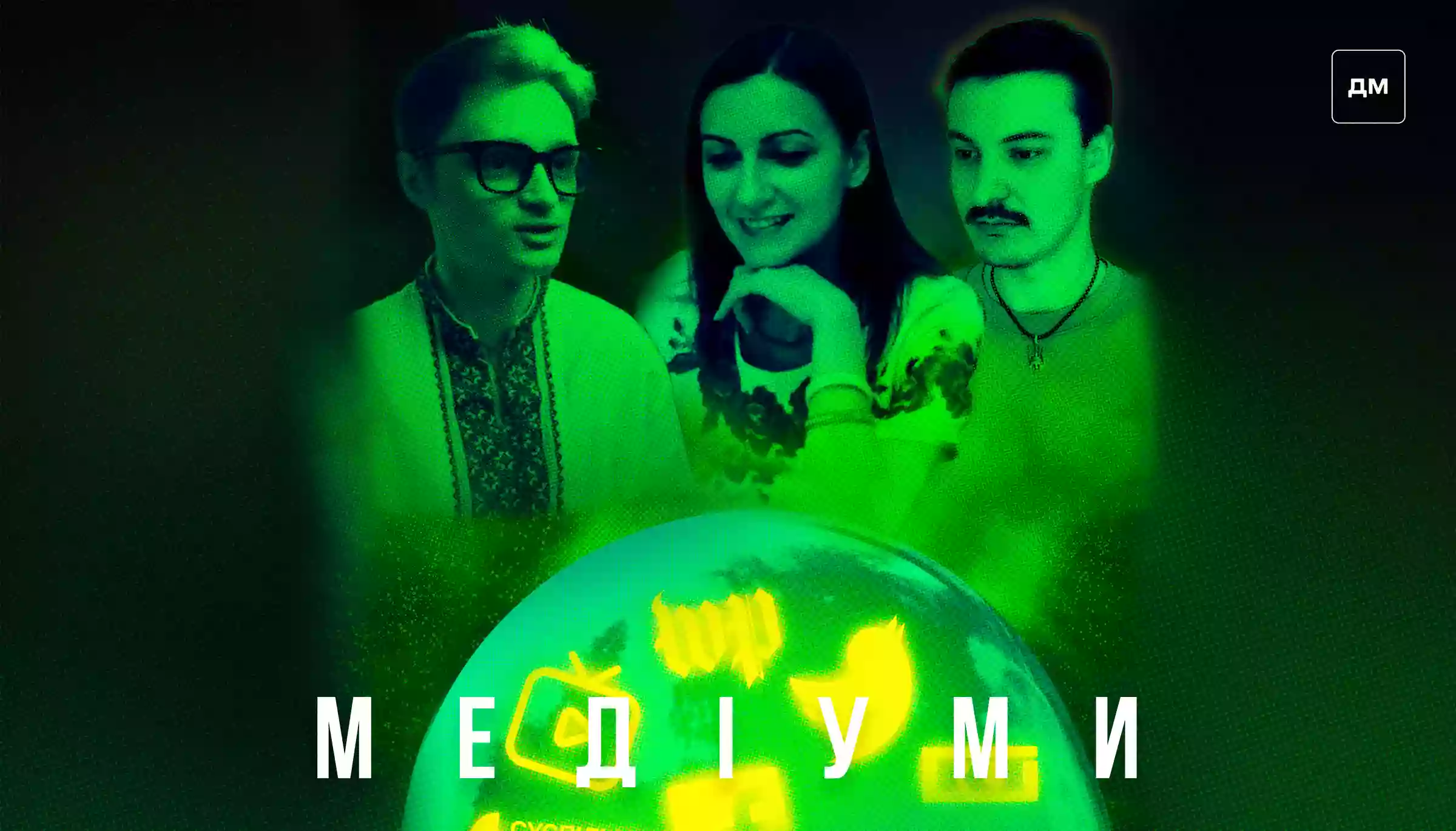 &laquo;Чи звучатиме Яремчук через 30, 50 чи 100 років? Безперечно!&raquo;, &mdash; музичний оглядач Філ Пухарєв у подкасті &laquo;Медіуми&raquo;