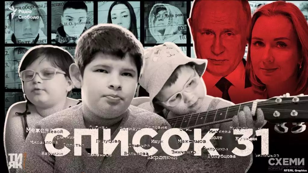 Розслідування &laquo;Радіо Свобода&raquo; про викрадення Росією українських дітей увійшло до фіналу престижного британського конкурсу