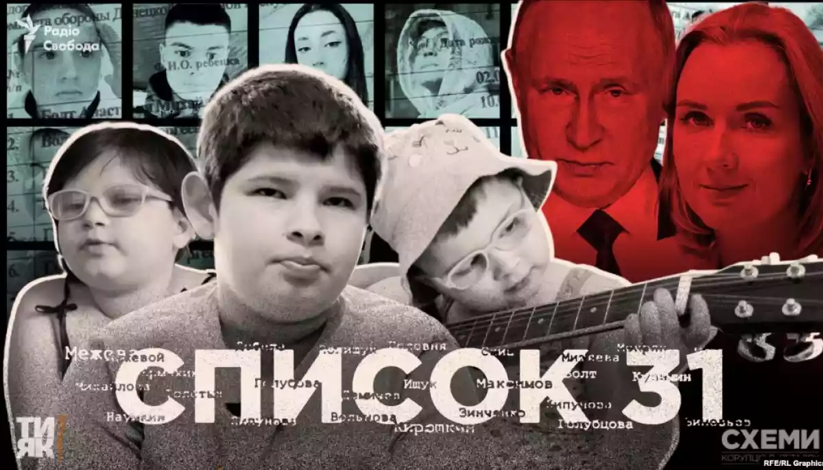 Розслідування &laquo;Радіо Свобода&raquo; про викрадення Росією українських дітей увійшло до фіналу престижного британського конкурсу
