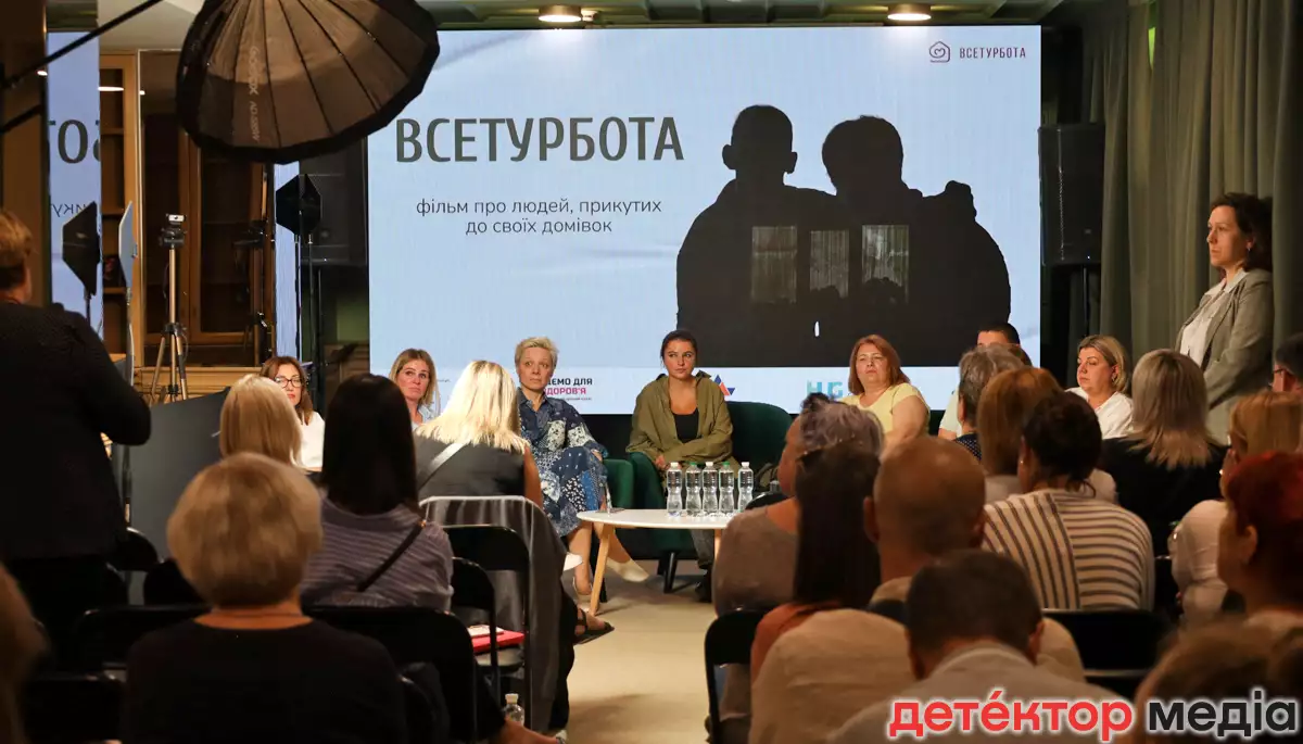 «Всетурбота»: відбулася презентація фільму про маломобільних людей і їхніх доглядальників