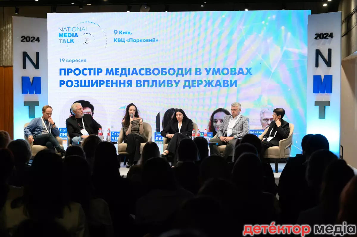 Влада і журналісти: як на National Media Talk шукали конструктивні розв&rsquo;язання проблем