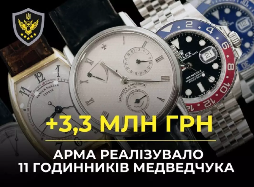 АРМА продало на аукціоні ще 11 годинників Медведчука, серед яких був лот із зображенням Оксани Марченко