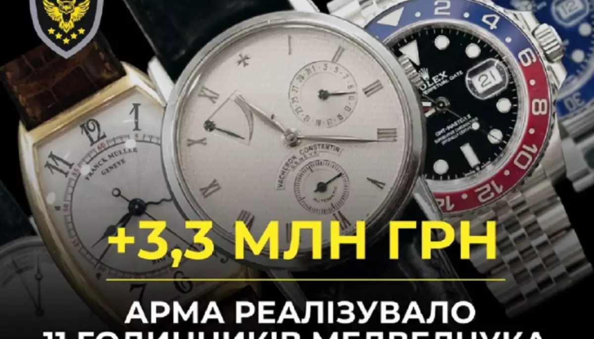 АРМА продало на аукціоні ще 11 годинників Медведчука, серед яких був лот із зображенням Оксани Марченко