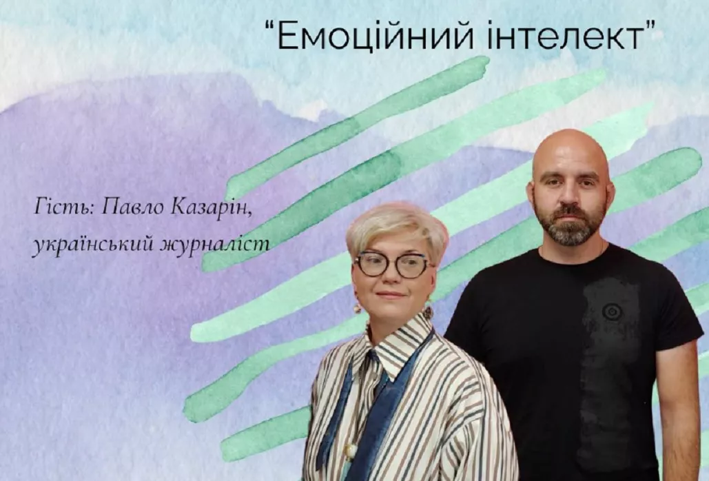 На радіо &laquo;Культура&raquo; стартує програма &laquo;Емоційний інтелект&raquo;