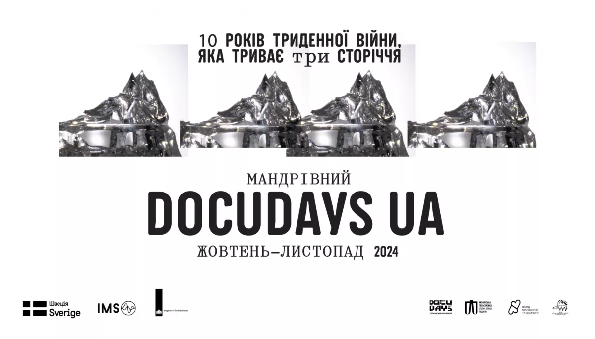 21-й Мандрівний Docudays UA: 10 років триденної війни, яка триває три сторіччя