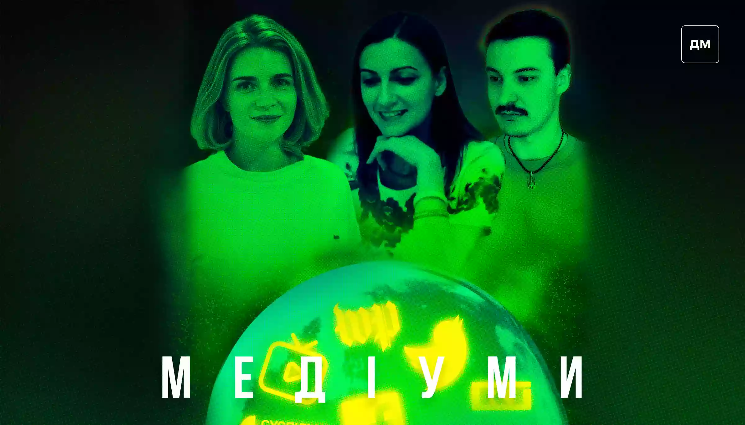 &laquo;Нам доводиться працювати з партіями саме через медіа&raquo;, &mdash; Марія Левонова, Центр спільних дій, у подкасті &laquo;Медіуми&raquo;