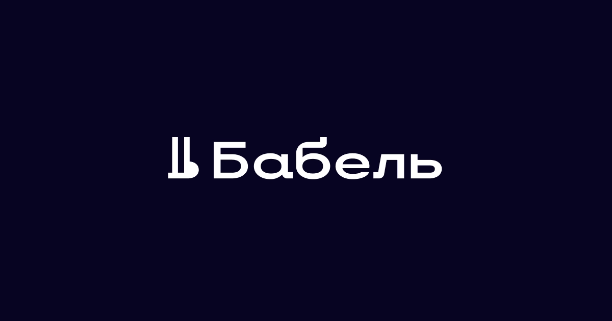 З ютуб-каналу &laquo;Бабеля&raquo; зникло все відео за останній рік