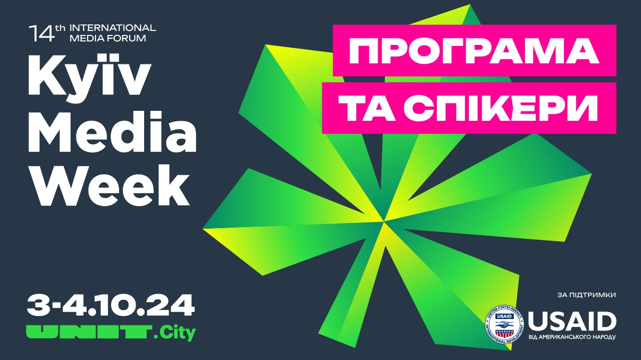 Kyiv Media Week оголошує повну програму та спікерів форуму