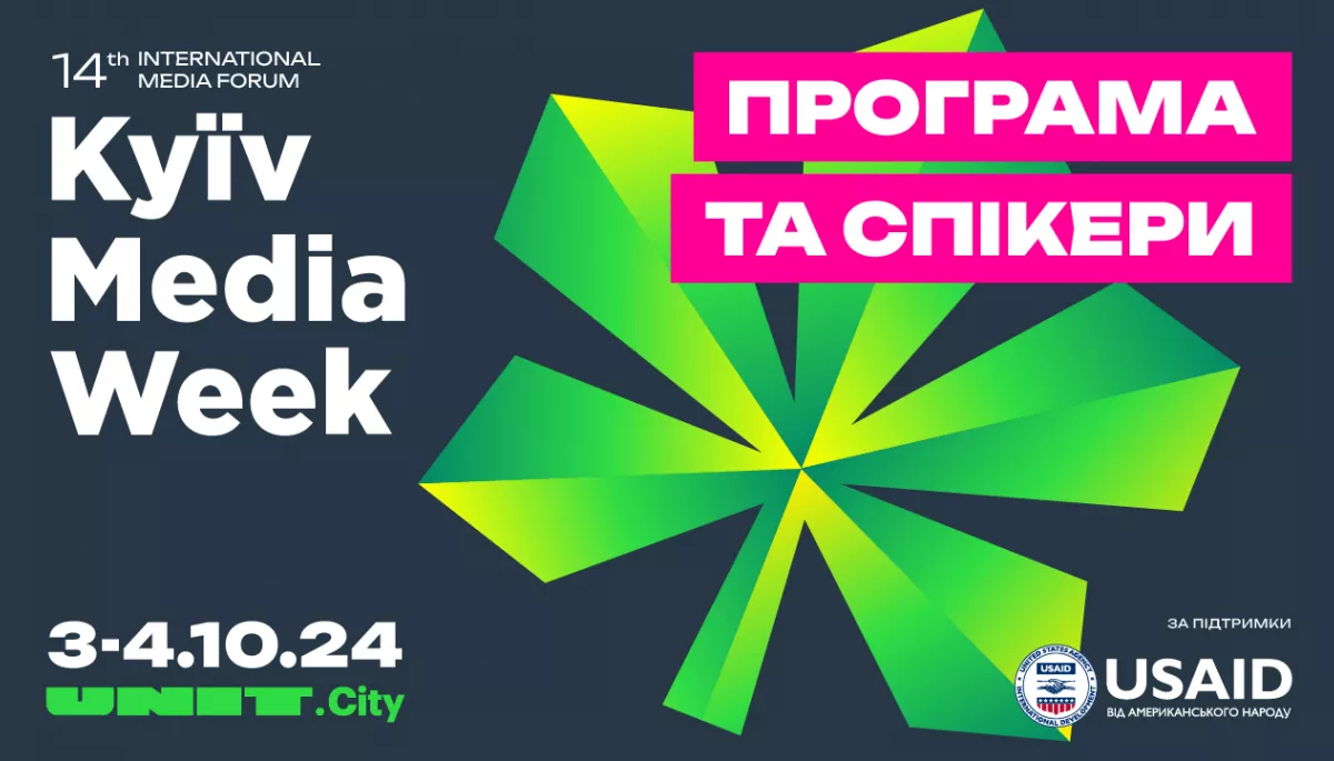 Kyiv Media Week оголошує повну програму та спікерів форуму