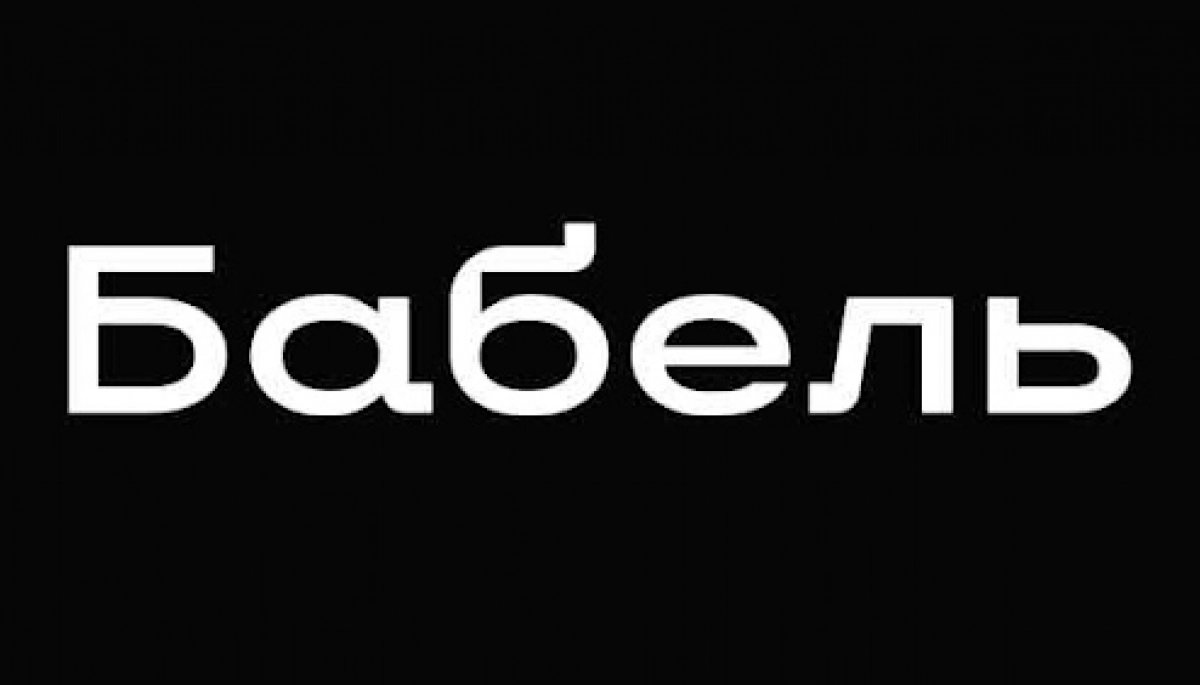 YouTube відновив усі відео на каналі &laquo;Бабеля&raquo;