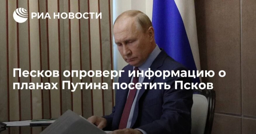 Путіну &laquo;пєскови&raquo; дорожчі за Псков: дайджест пропаганди за 1 жовтня 2024 року