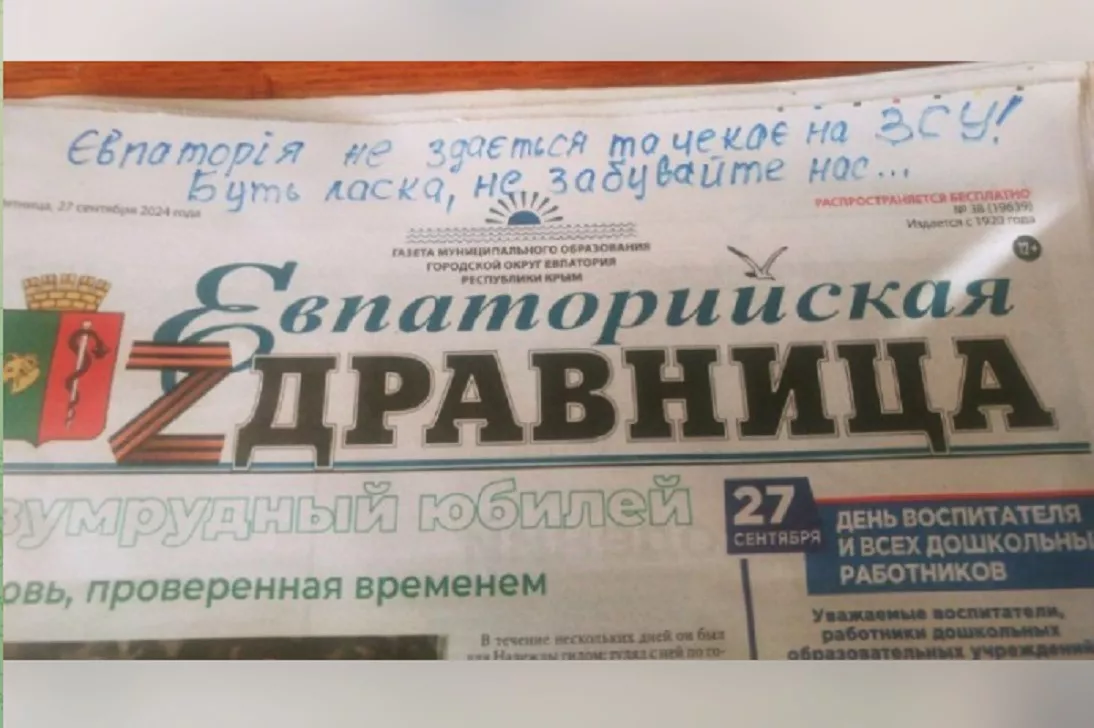 Жителі тимчасово окупованого Криму розписують патріотичними гаслами друковану пресу окупантів