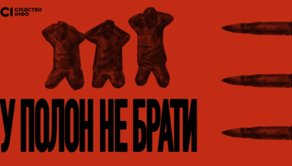YouTube встановив вікові обмеження на перегляд фільму &laquo;Слідства.Інфо&raquo; про страти українських бійців росіянами