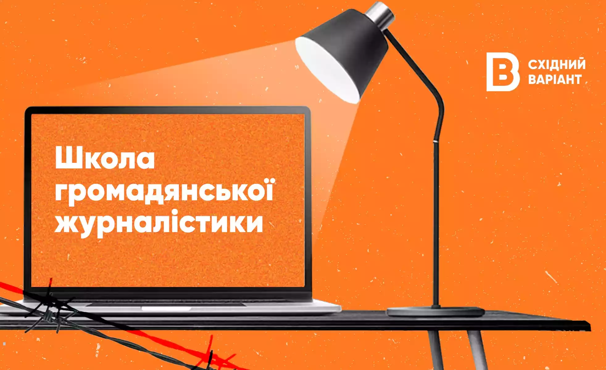 &laquo;Східний Варіант&raquo; запускає Школу громадянської журналістики для інформування про окуповані території