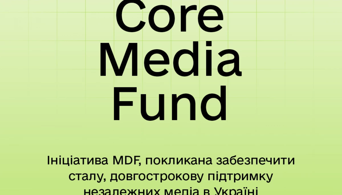 MDF запустив фонд, який збиратиме кошти для підтримки українських незалежних медіа