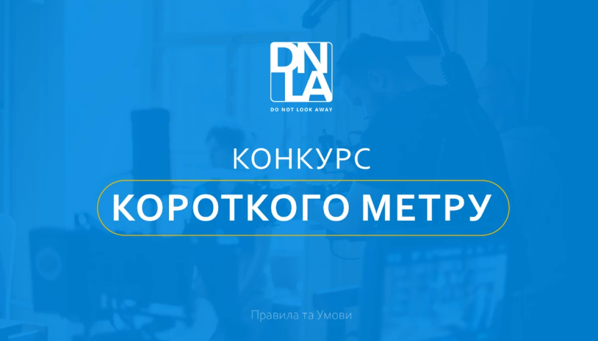 Конкурс короткого метру від британської організації: Амбасадоркою проєкту стала Руслана Лижичко