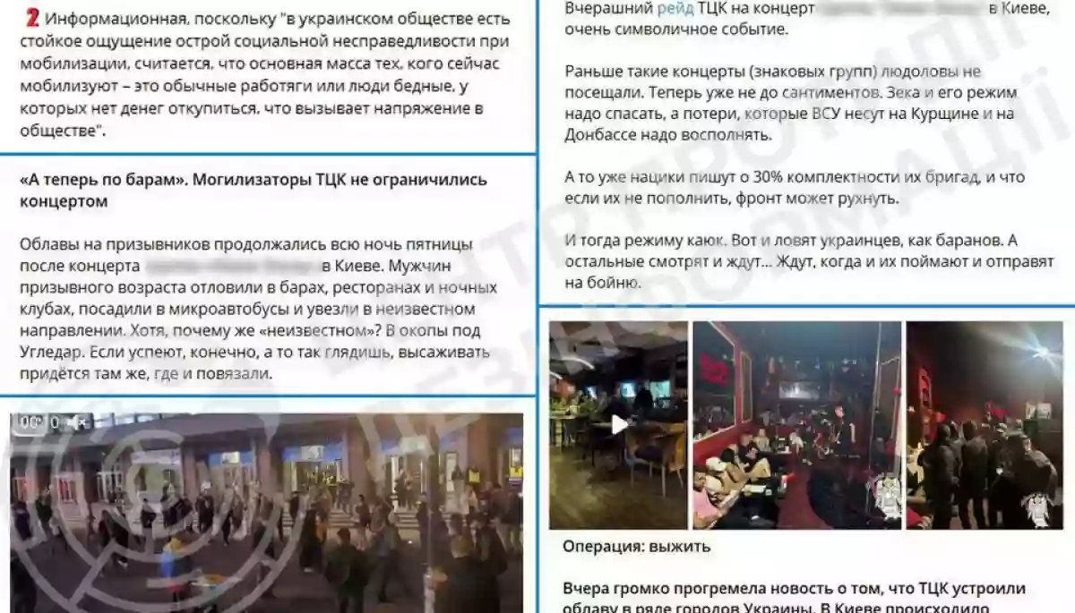 Роспропаганда активізувала зусилля зі зриву мобілізації в Україні, - ЦПД