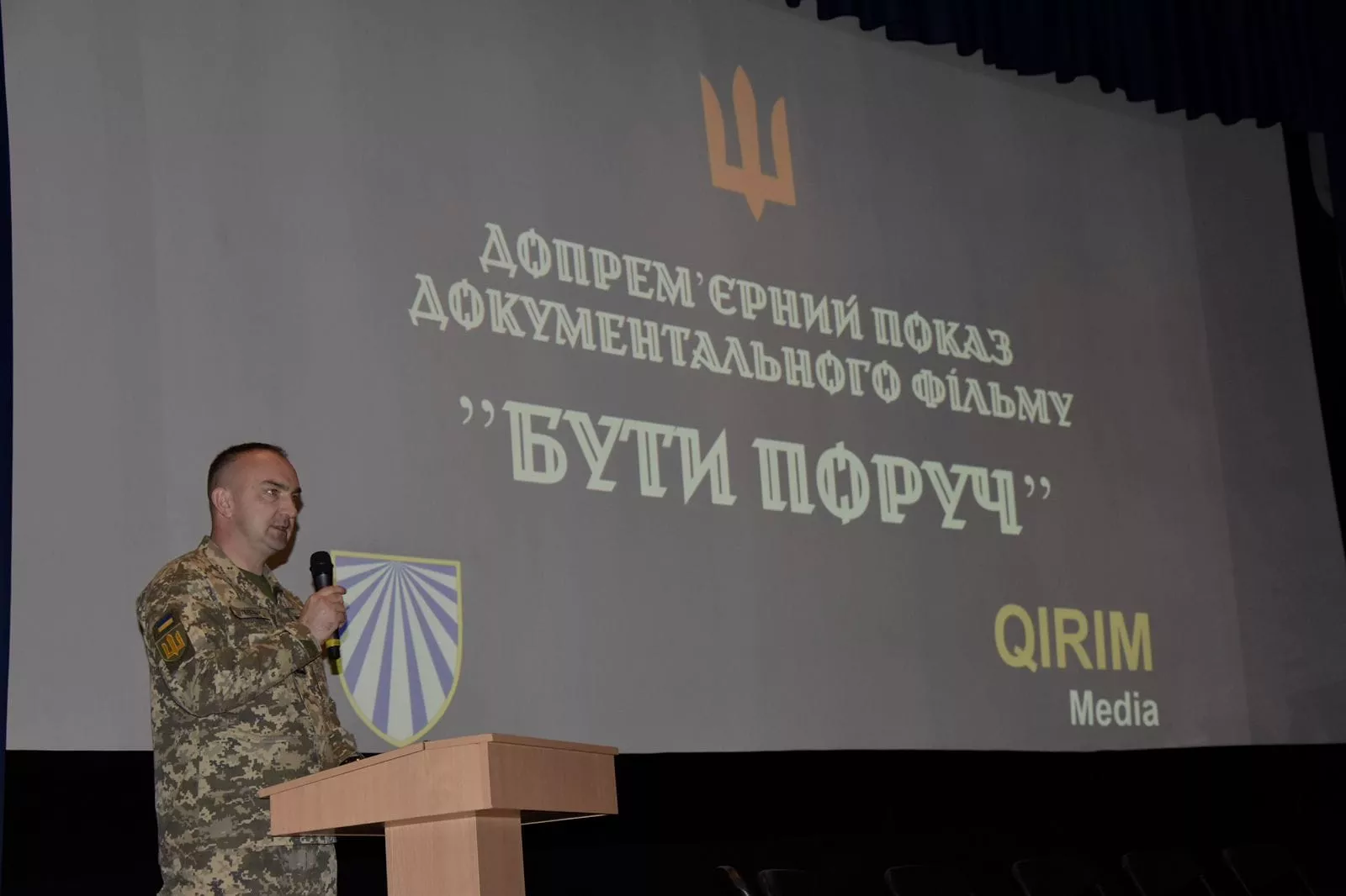 У Києві відбувся допрем&rsquo;єрний показ фільму &laquo;Бути поруч&raquo;, присвяченого військовим капеланам