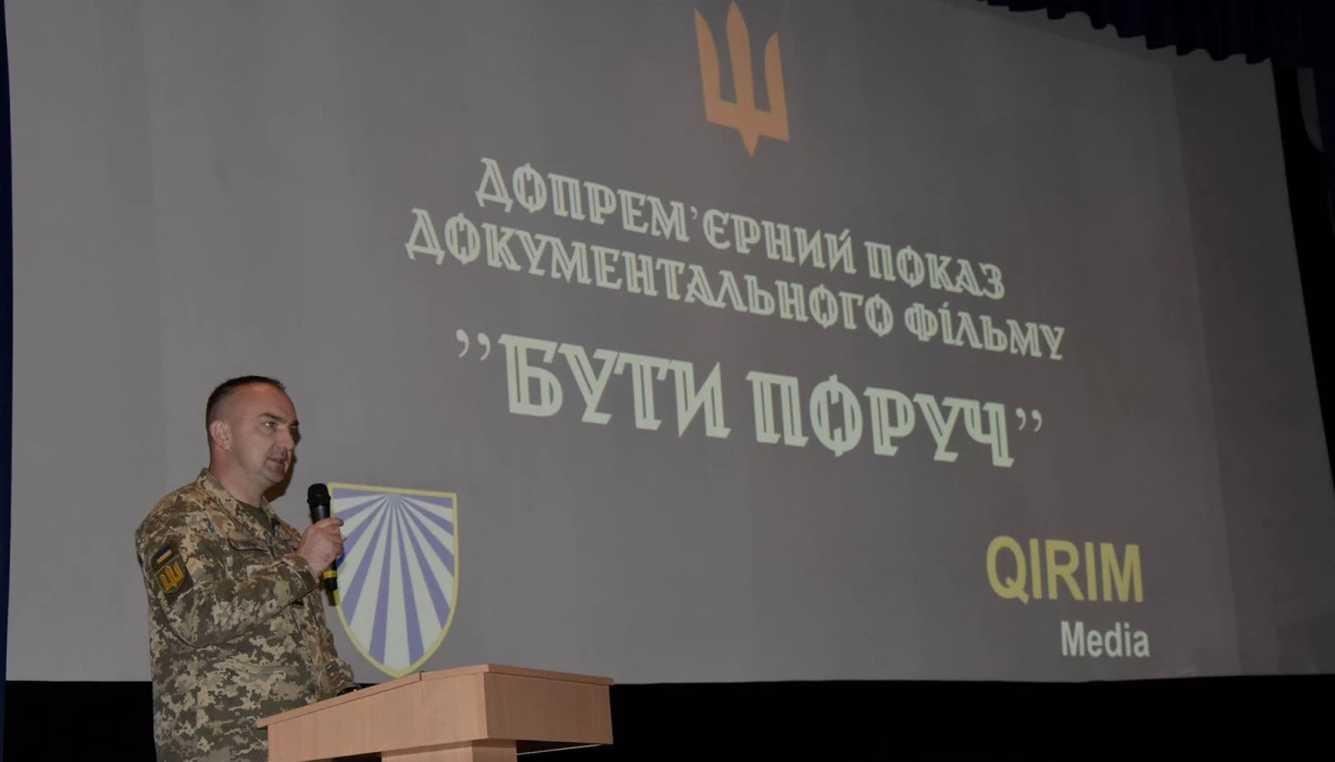 У Києві відбувся допрем&rsquo;єрний показ фільму &laquo;Бути поруч&raquo;, присвяченого військовим капеланам
