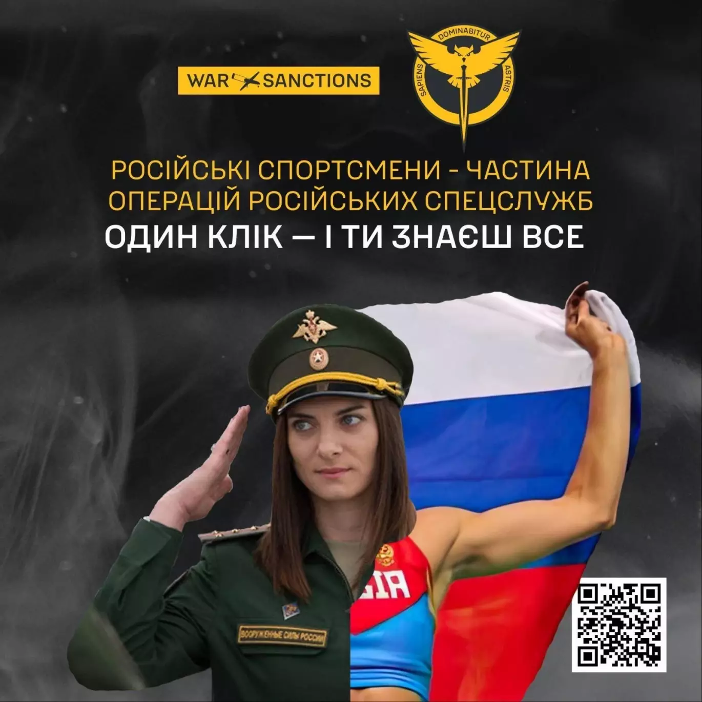 ГУР та ЦПД запускають новий розділ порталу &laquo;War & Sanctions&raquo; &mdash; &laquo;Чемпіони терору&raquo;