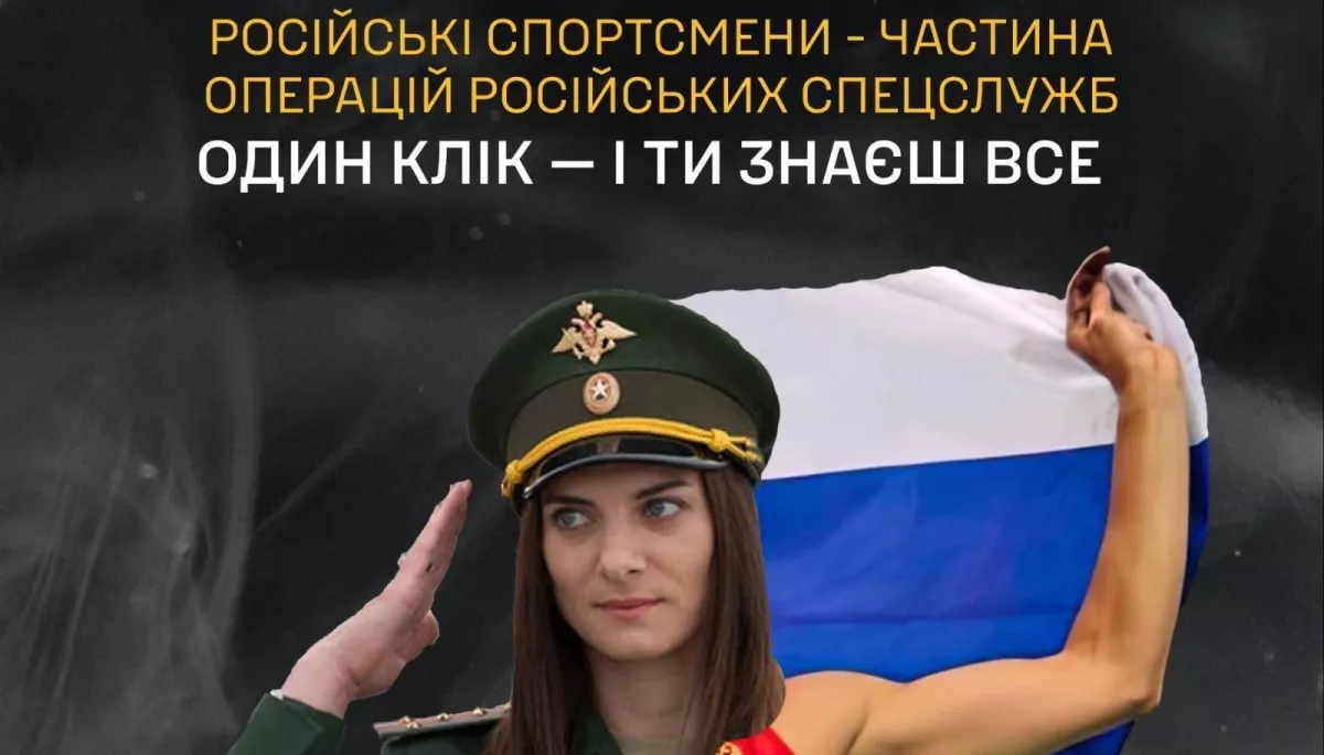 ГУР та ЦПД запускають новий розділ порталу &laquo;War & Sanctions&raquo; &mdash; &laquo;Чемпіони терору&raquo;