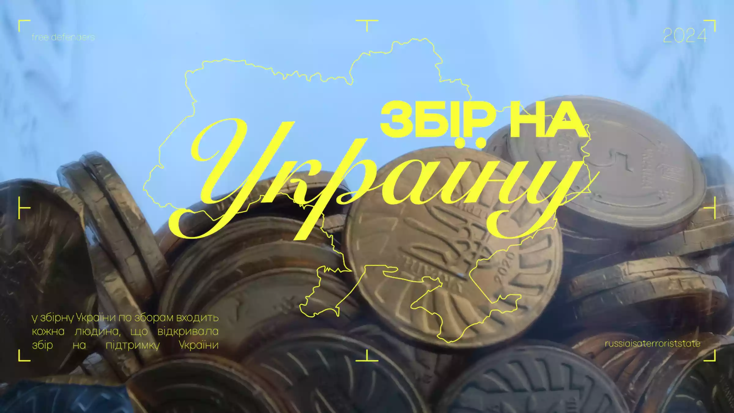 Агенція &laquo;Або&raquo; запустила ютуб-проєкт про феномен донатів в Україні