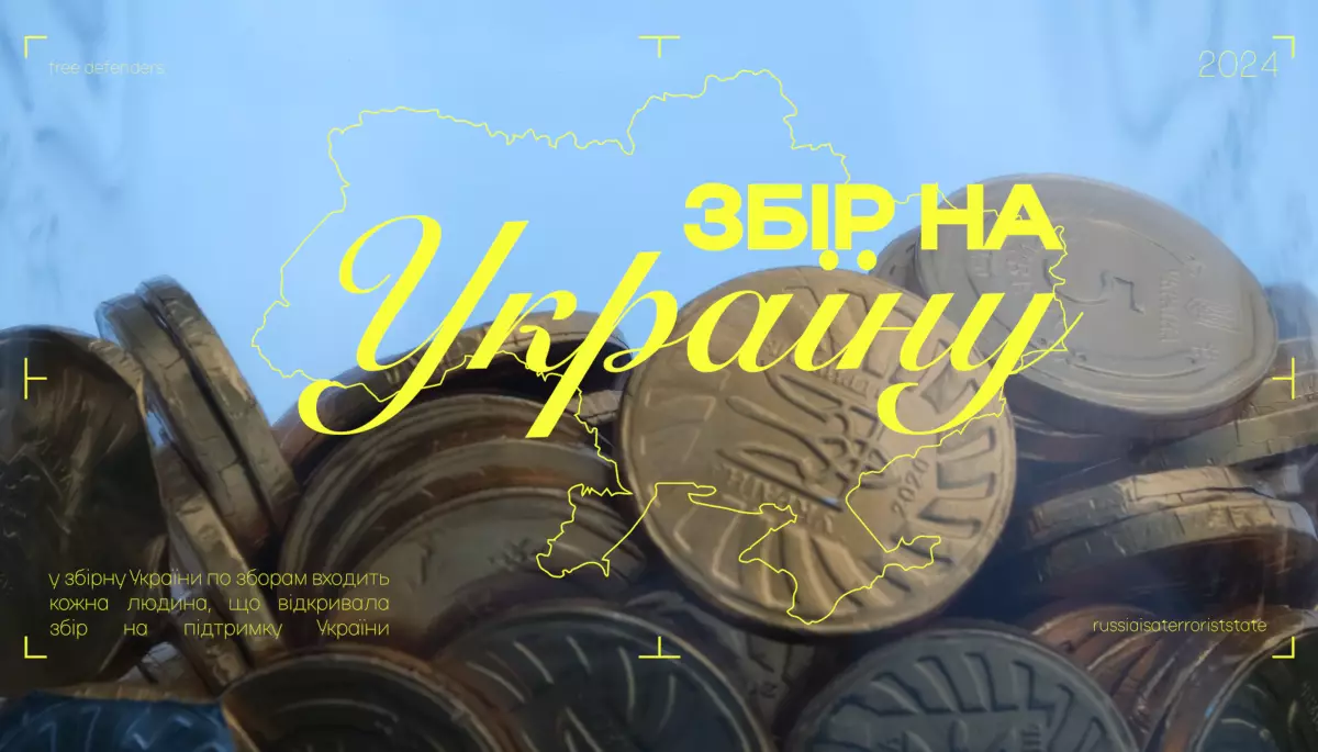 Агенція &laquo;Або&raquo; запустила ютуб-проєкт про феномен донатів в Україні