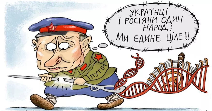 Росія заплуталася в кількості та якості «одного народу»: дайджест пропаганди за 16 жовтня 2024 року