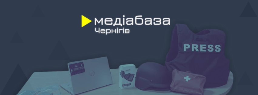 &laquo;Медіабаза Чернігів&raquo; отримала лист із погрозами теракту
