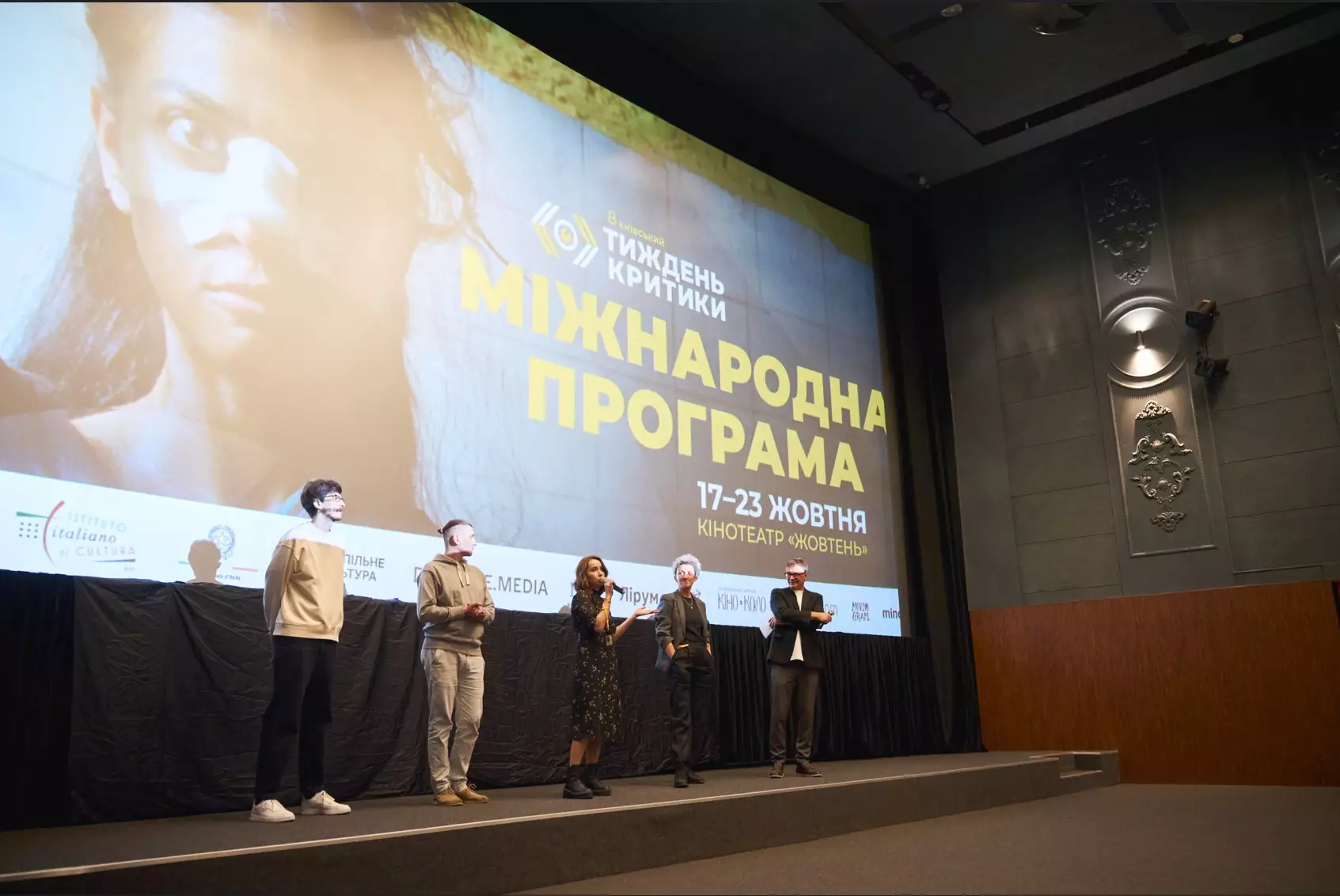 У столиці стартував фестиваль &laquo;Київський тиждень критики&raquo;